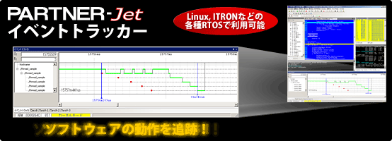 PARTNER-Jet���٥�ȥȥ�å���